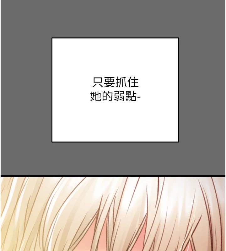《掠奪行動》漫画 第39話-交換條件