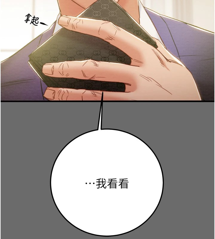 《掠奪行動》漫画 第39話-交換條件