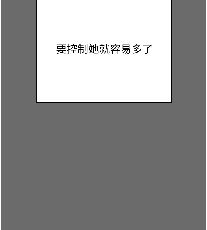 《掠奪行動》漫画 第39話-交換條件