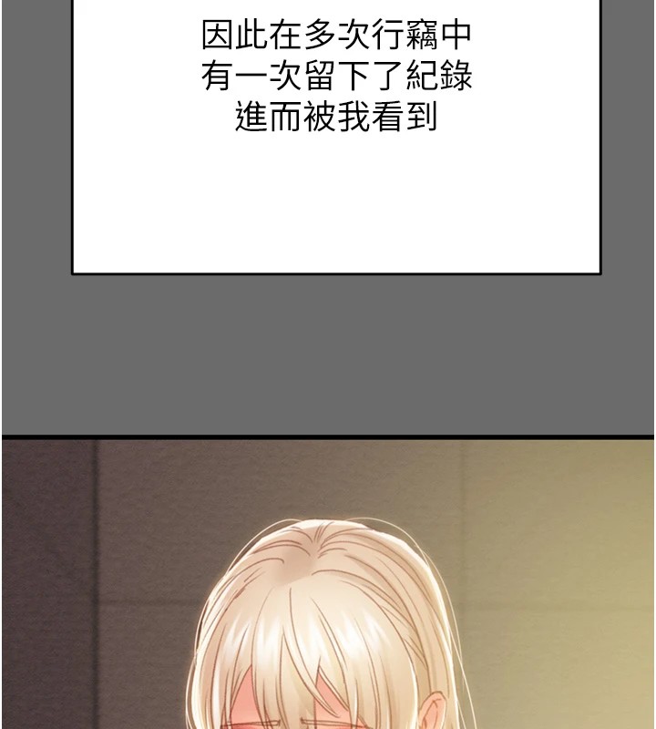 《掠奪行動》漫画 第39話-交換條件