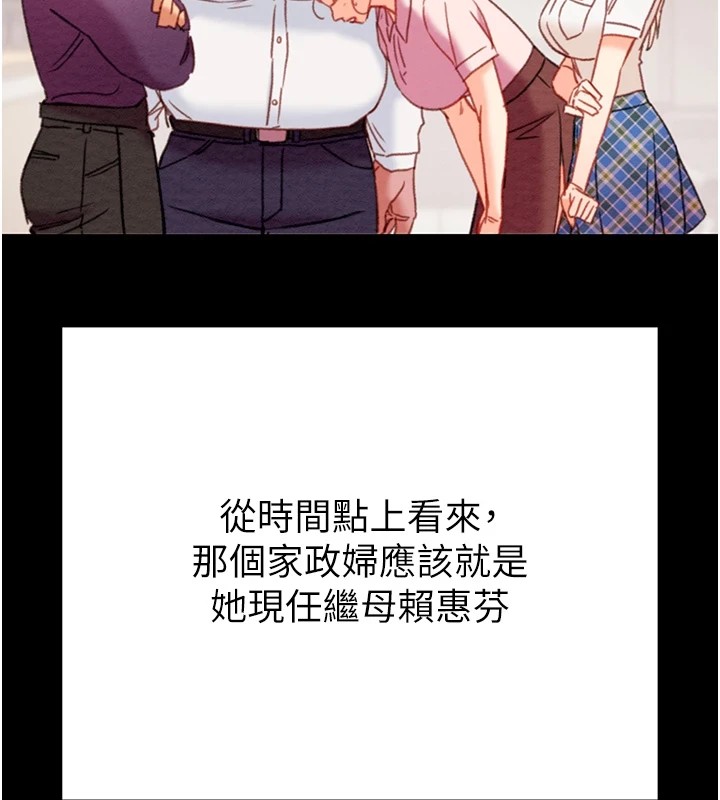 《掠奪行動》漫画 第39話-交換條件