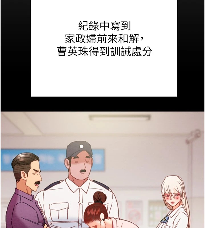 《掠奪行動》漫画 第39話-交換條件