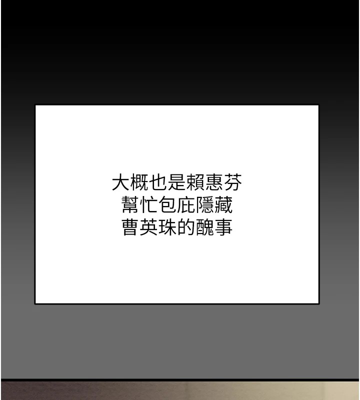 《掠奪行動》漫画 第39話-交換條件