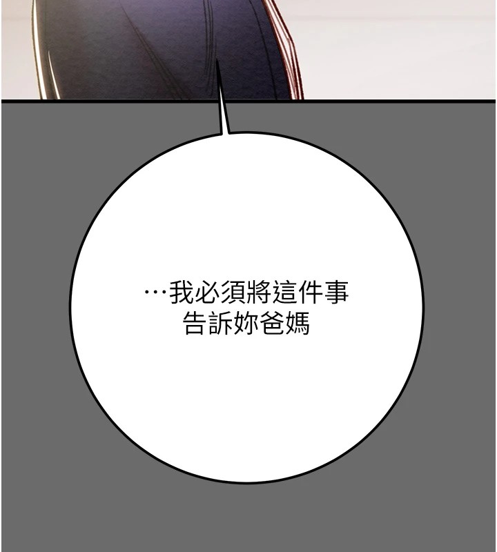 《掠奪行動》漫画 第39話-交換條件