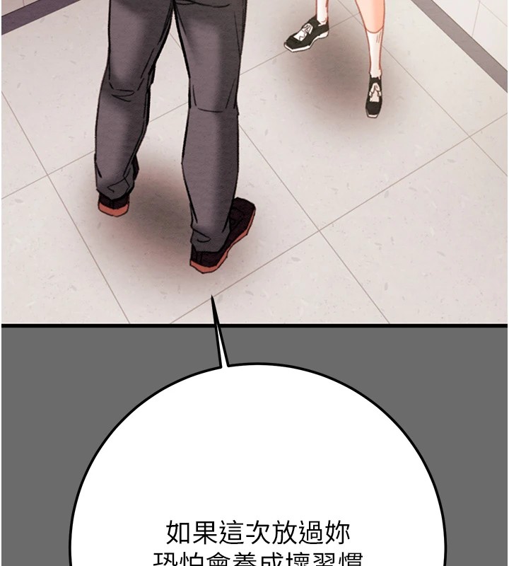 《掠奪行動》漫画 第39話-交換條件