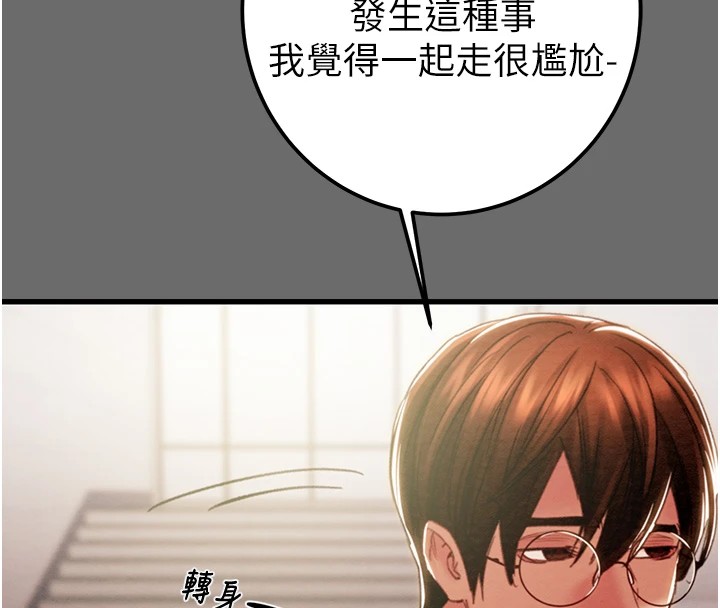 《掠奪行動》漫画 第39話-交換條件