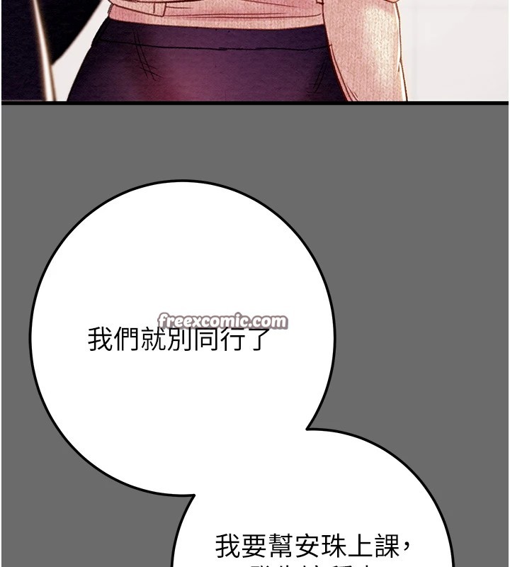 《掠奪行動》漫画 第39話-交換條件