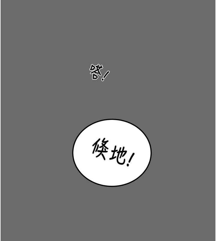 《掠奪行動》漫画 第39話-交換條件