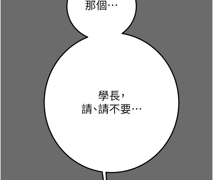 《掠奪行動》漫画 第39話-交換條件
