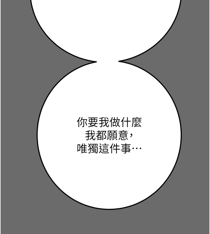 《掠奪行動》漫画 第39話-交換條件