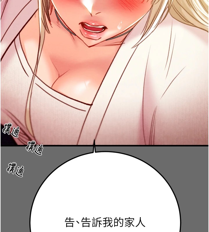 《掠奪行動》漫画 第39話-交換條件