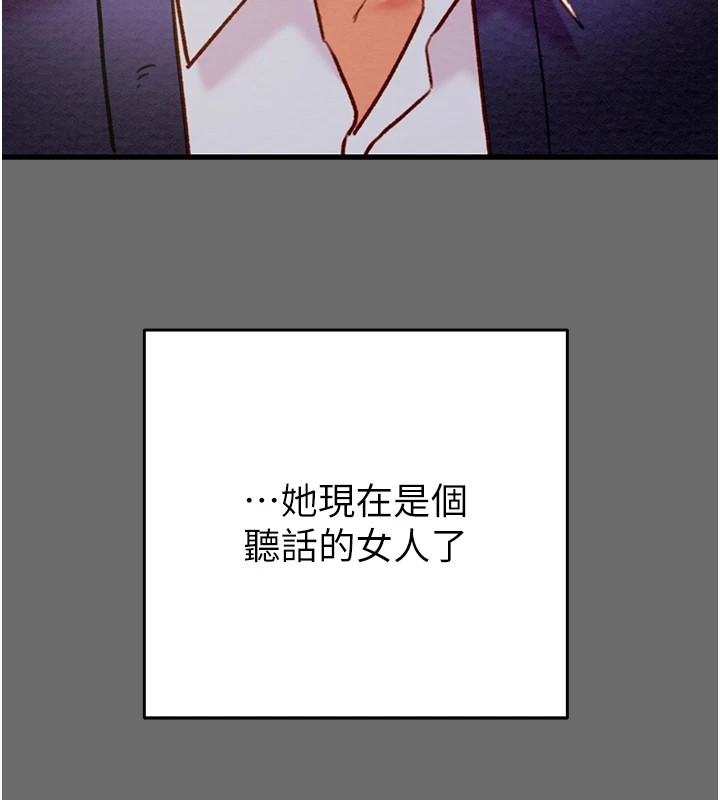 《掠奪行動》漫画 第39話-交換條件