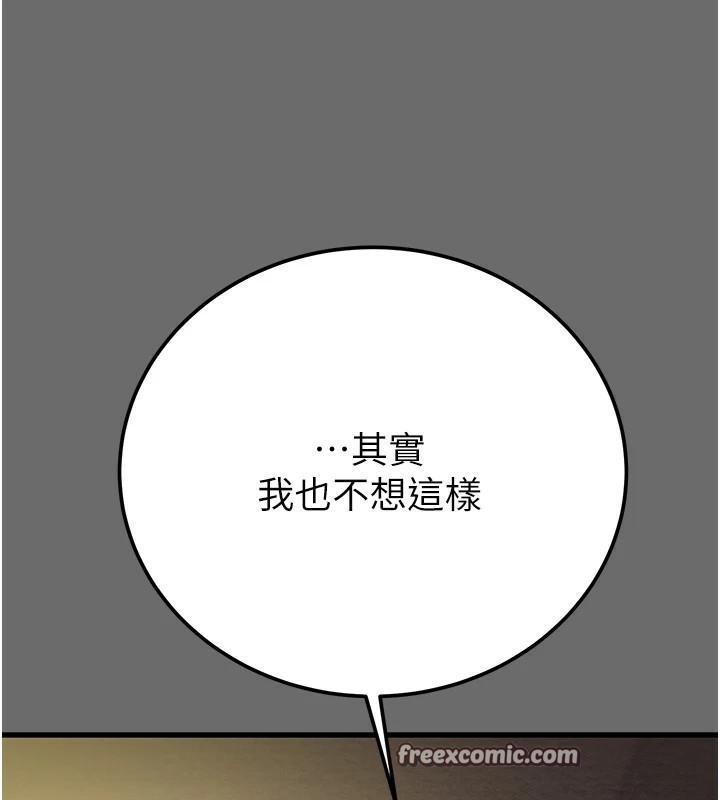 《掠奪行動》漫画 第39話-交換條件