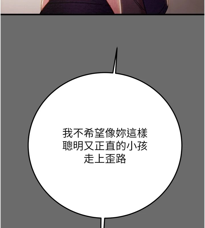 《掠奪行動》漫画 第39話-交換條件