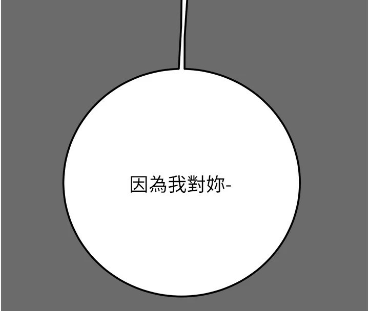 《掠奪行動》漫画 第39話-交換條件