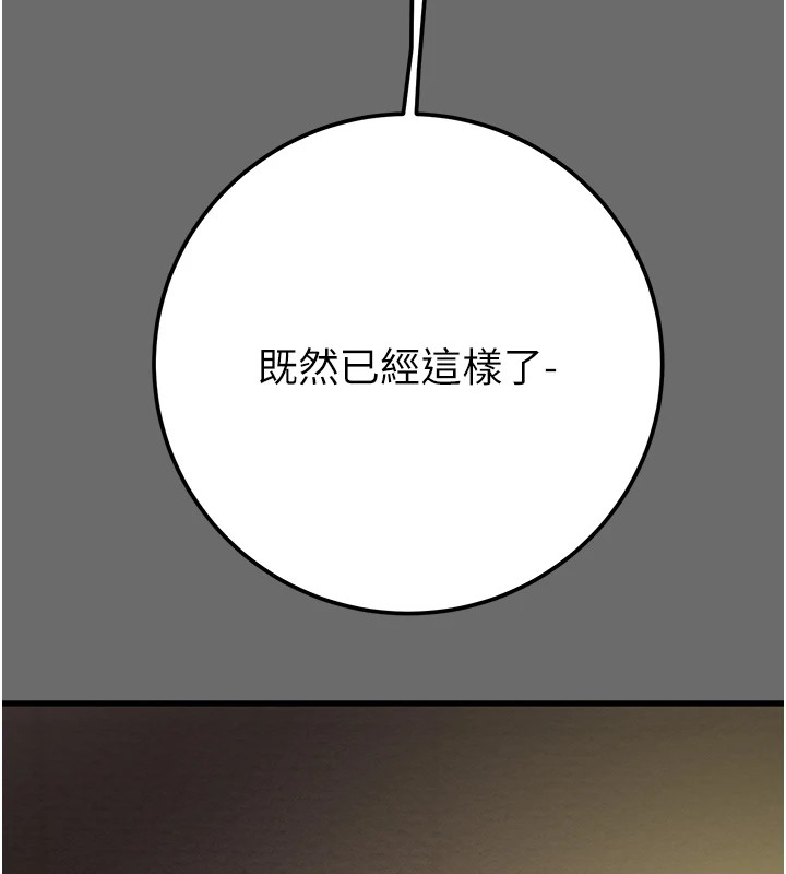 《掠奪行動》漫画 第39話-交換條件