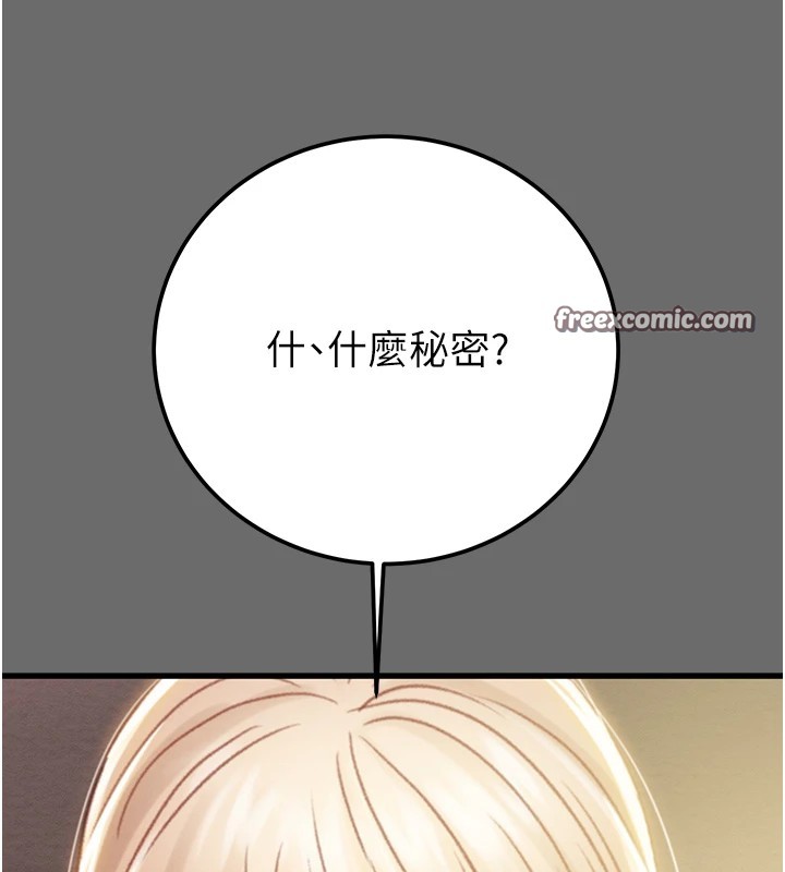 《掠奪行動》漫画 第39話-交換條件