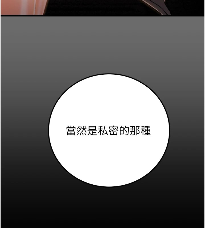 《掠奪行動》漫画 第39話-交換條件
