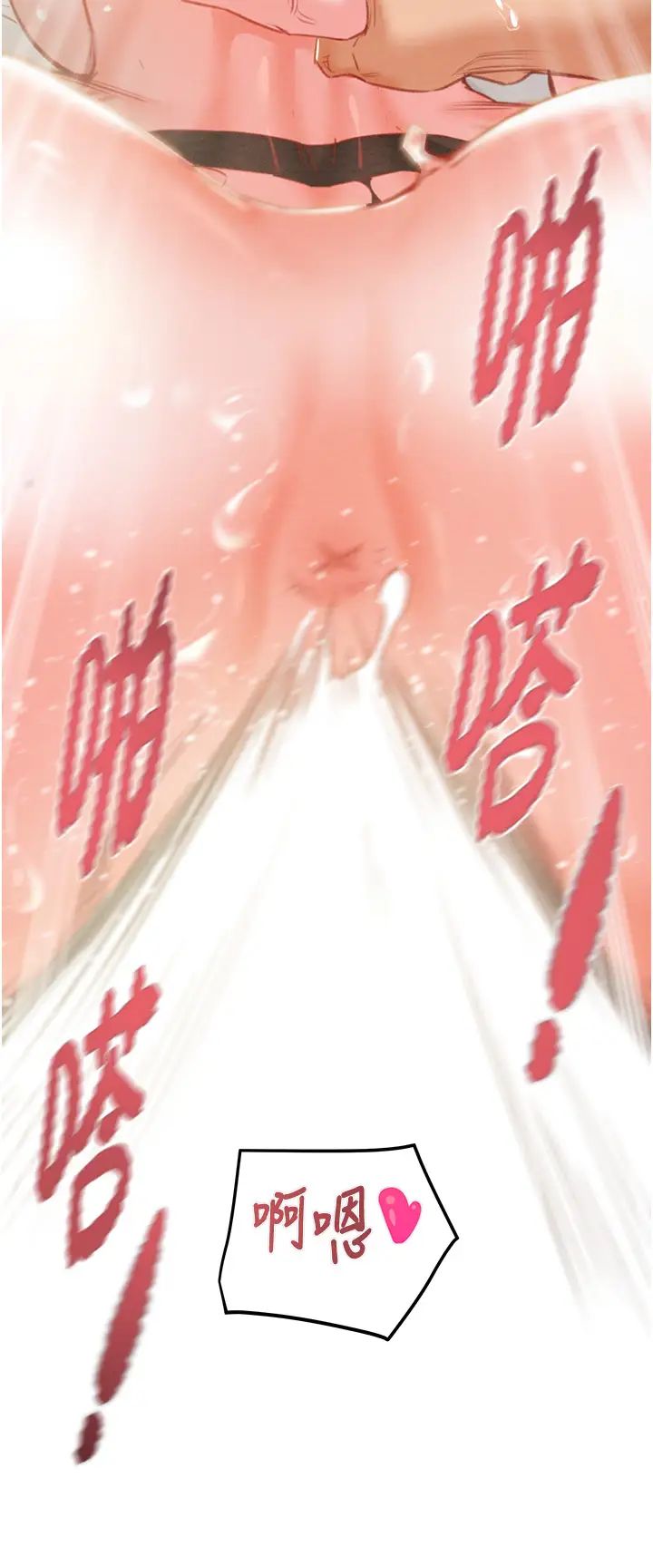 《掠奪行動》漫画 第4話-妳真的是處女?!