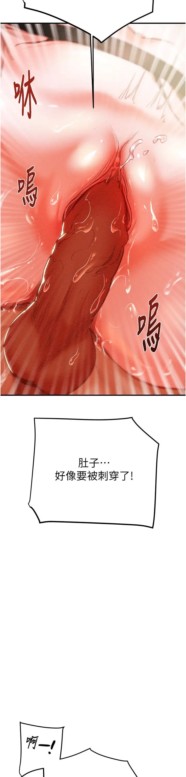 《掠奪行動》漫画 第4話-妳真的是處女?!