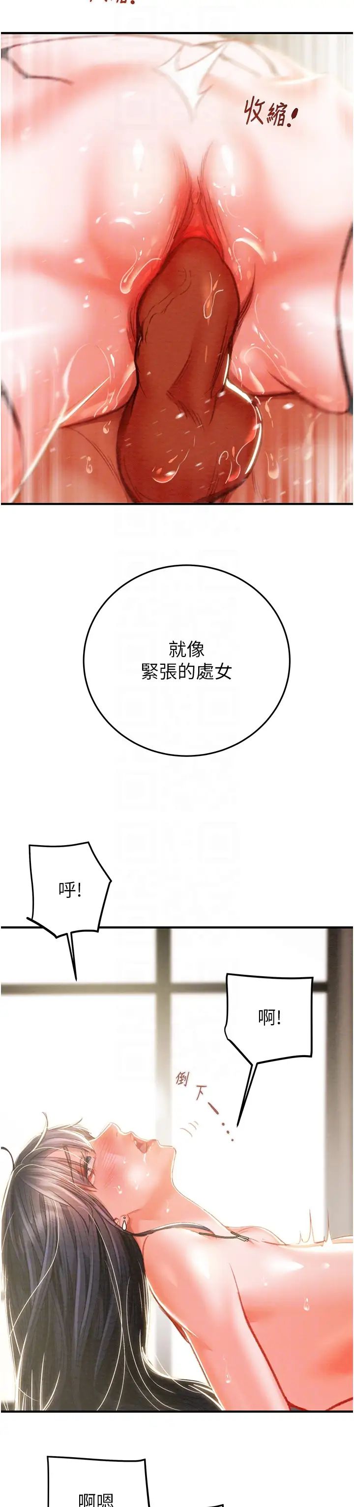 《掠奪行動》漫画 第4話-妳真的是處女?!
