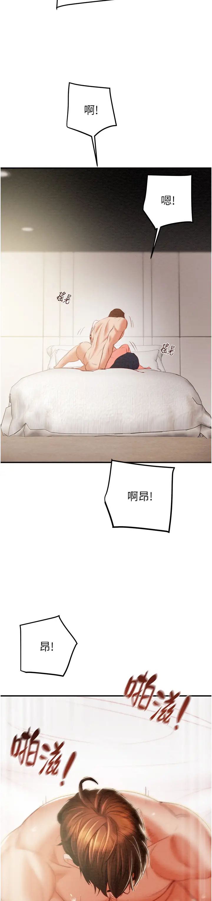 《掠奪行動》漫画 第4話-妳真的是處女?!