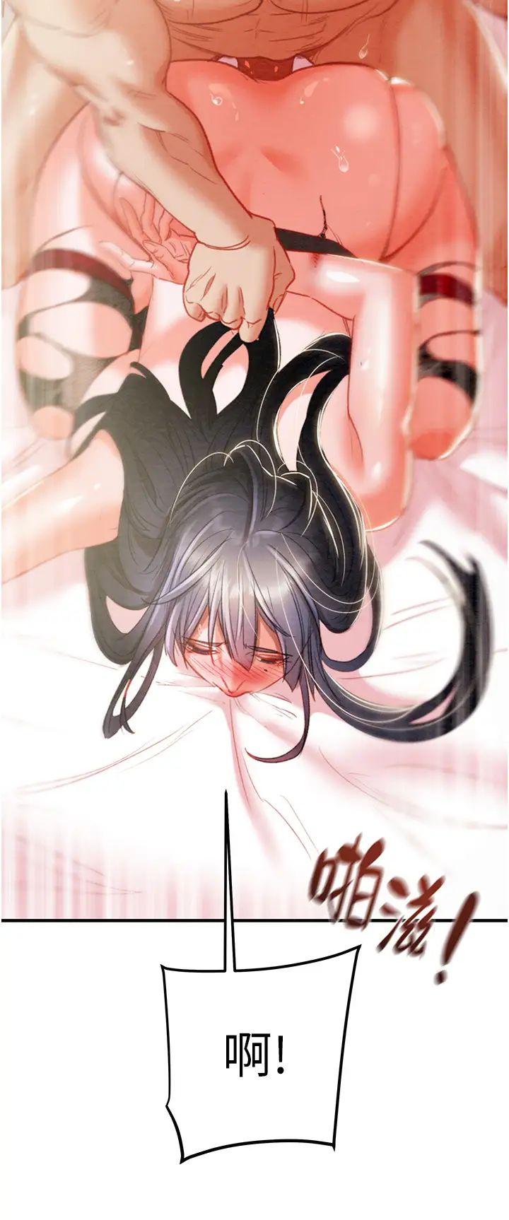 《掠奪行動》漫画 第4話-妳真的是處女?!