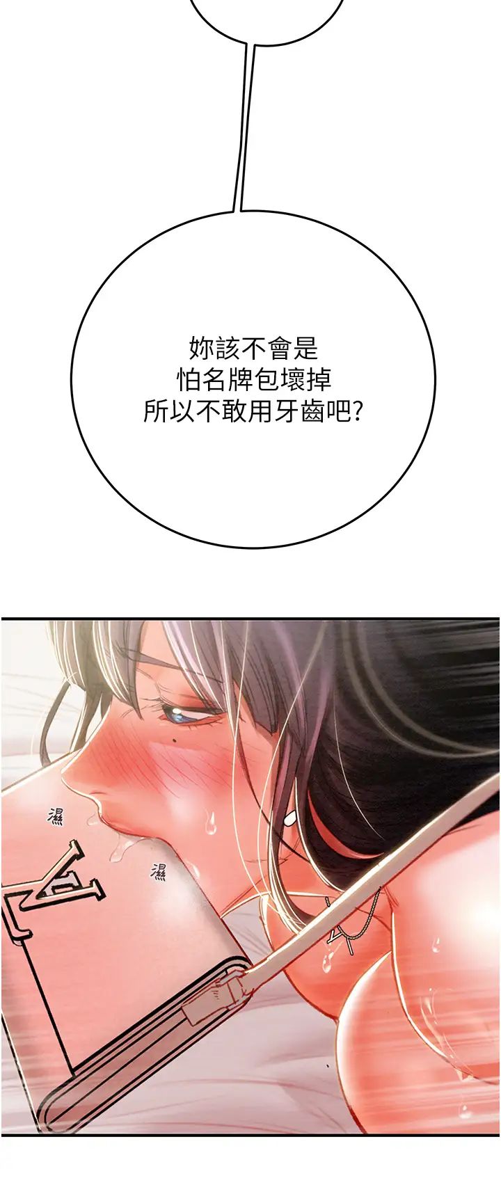 《掠奪行動》漫画 第4話-妳真的是處女?!