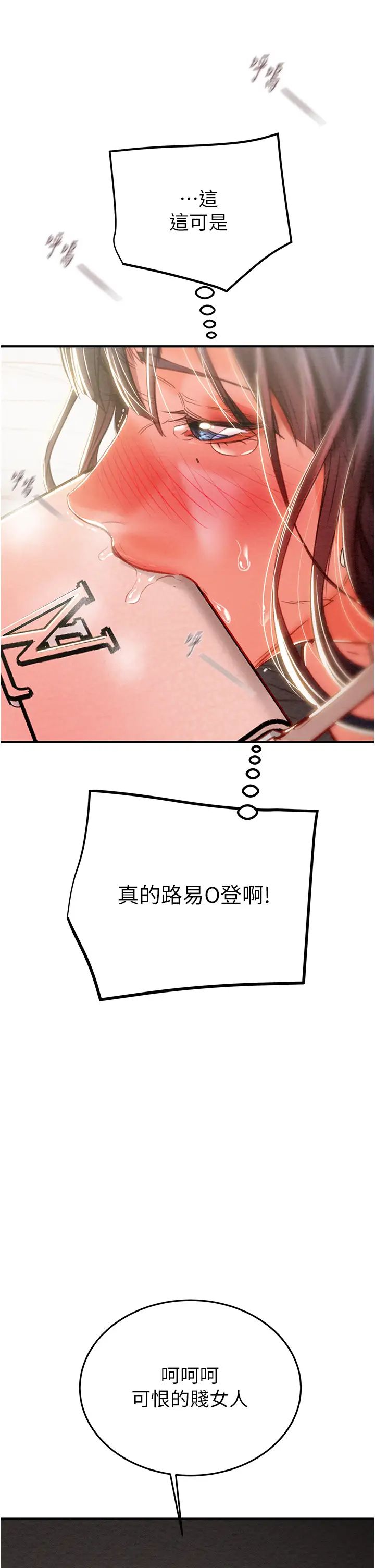 《掠奪行動》漫画 第4話-妳真的是處女?!