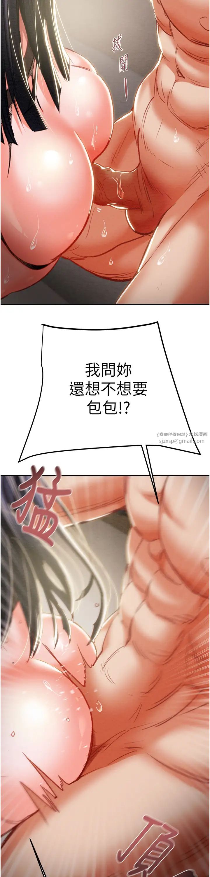 《掠奪行動》漫画 第4話-妳真的是處女?!