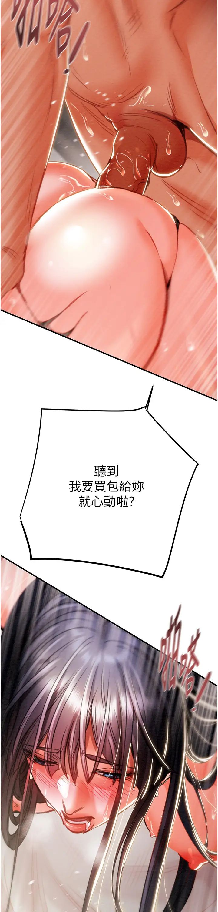 《掠奪行動》漫画 第4話-妳真的是處女?!