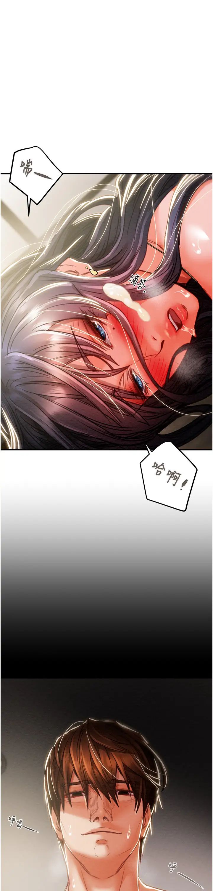 《掠奪行動》漫画 第4話-妳真的是處女?!