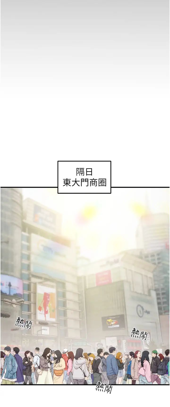 《掠奪行動》漫画 第4話-妳真的是處女?!