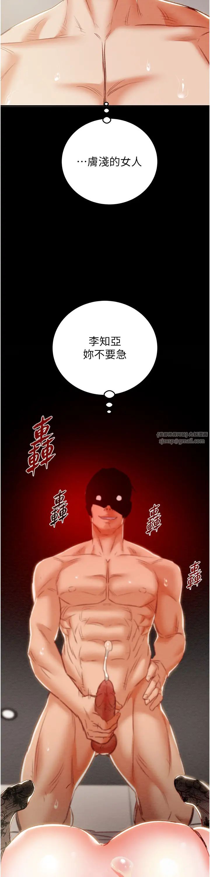 《掠奪行動》漫画 第4話-妳真的是處女?!