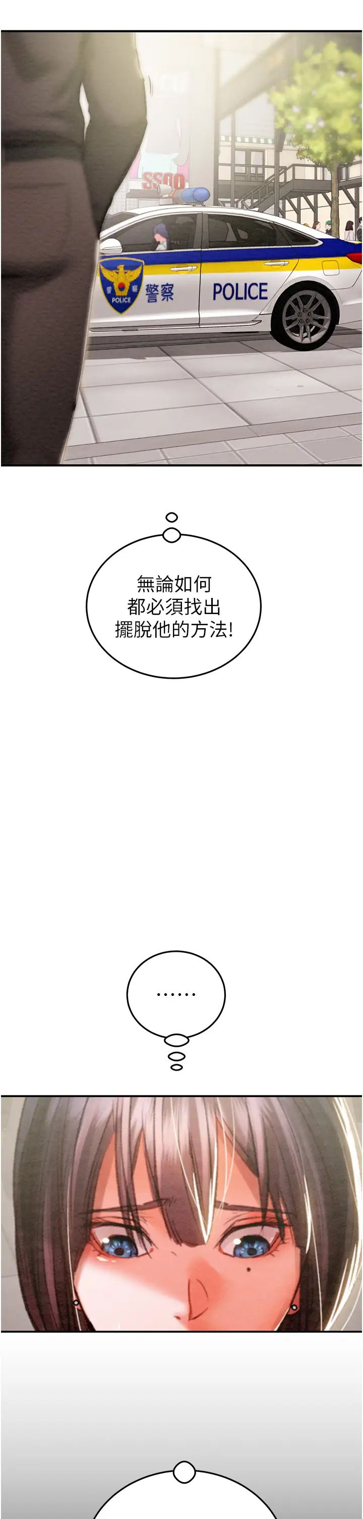 《掠奪行動》漫画 第4話-妳真的是處女?!
