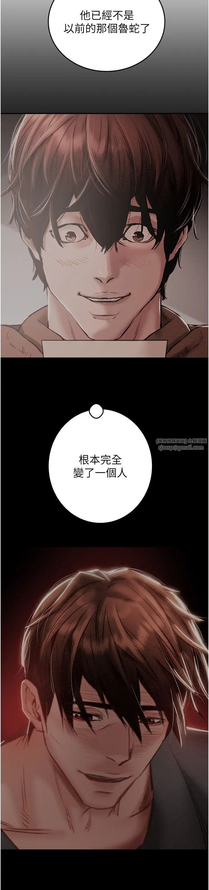 《掠奪行動》漫画 第4話-妳真的是處女?!