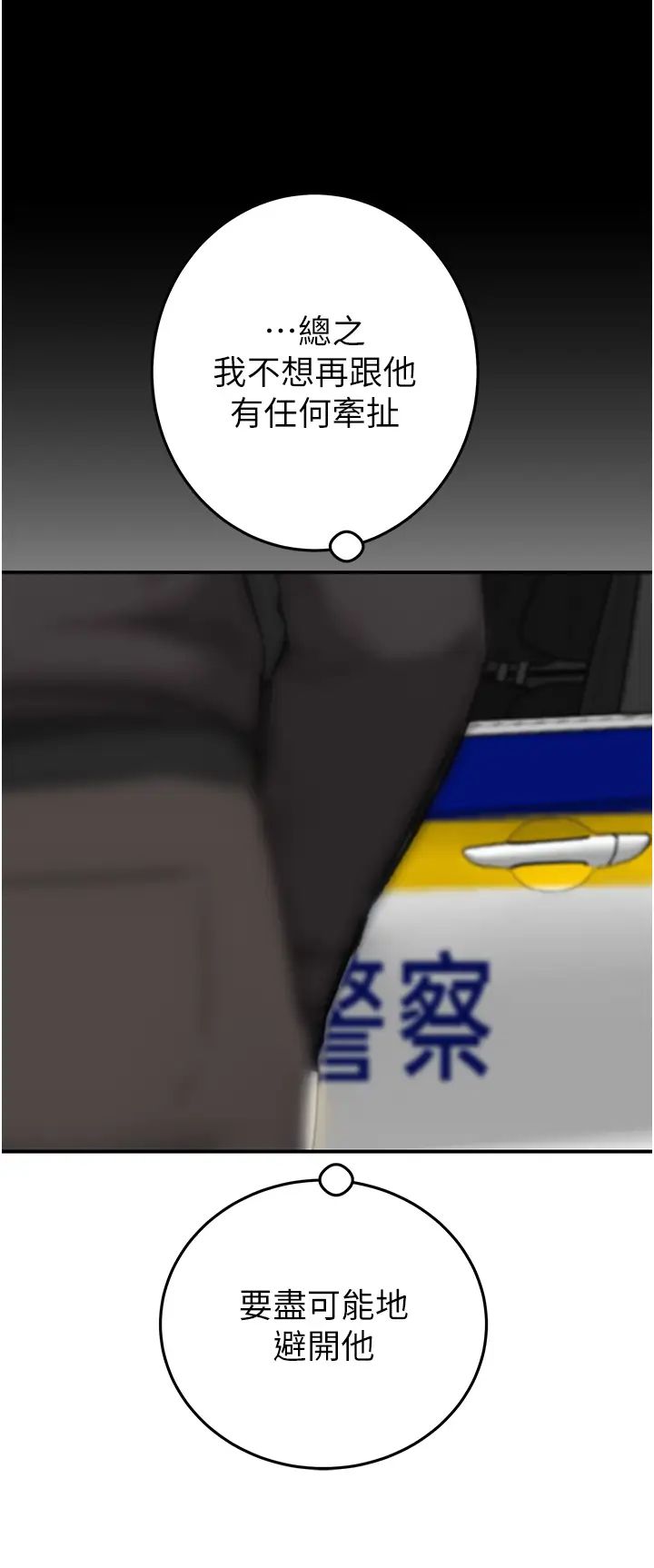《掠奪行動》漫画 第4話-妳真的是處女?!
