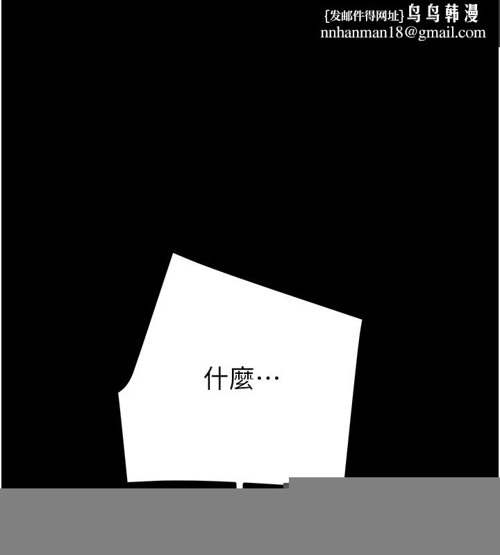《掠奪行動》漫画 第40話-妳的小穴光看就超緊!