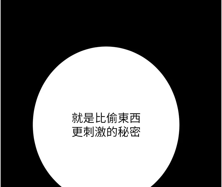《掠奪行動》漫画 第40話-妳的小穴光看就超緊!