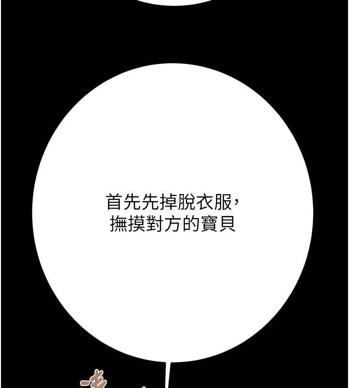 《掠奪行動》漫画 第40話-妳的小穴光看就超緊!