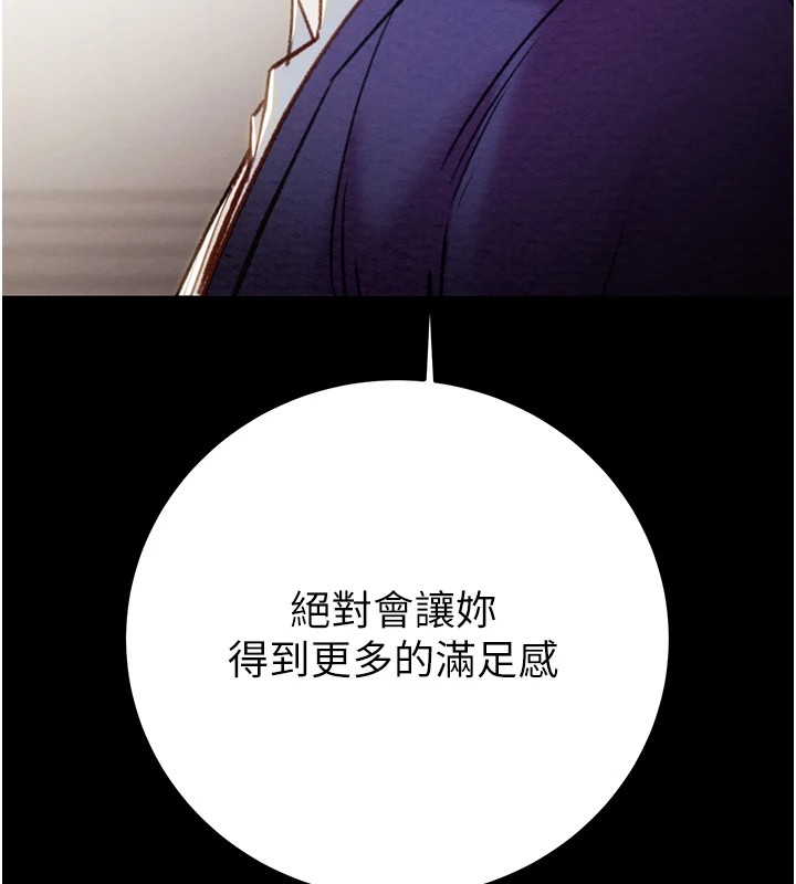 《掠奪行動》漫画 第40話-妳的小穴光看就超緊!