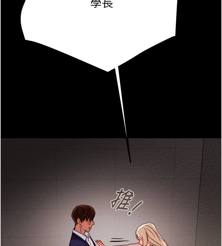 《掠奪行動》漫画 第40話-妳的小穴光看就超緊!