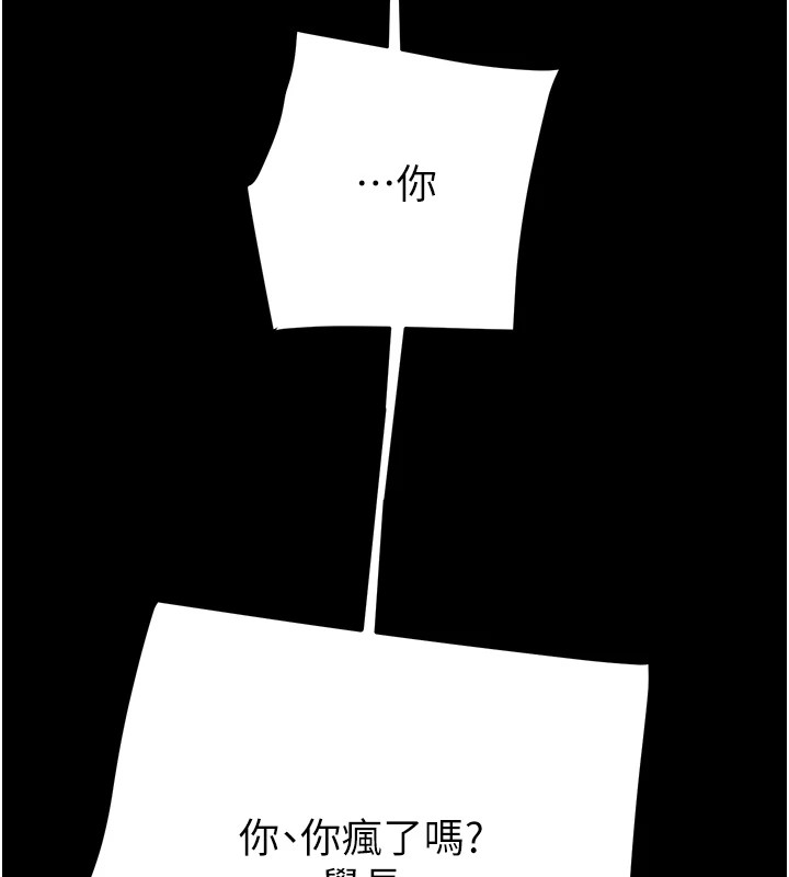 《掠奪行動》漫画 第40話-妳的小穴光看就超緊!