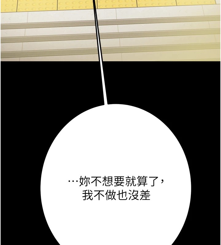 《掠奪行動》漫画 第40話-妳的小穴光看就超緊!