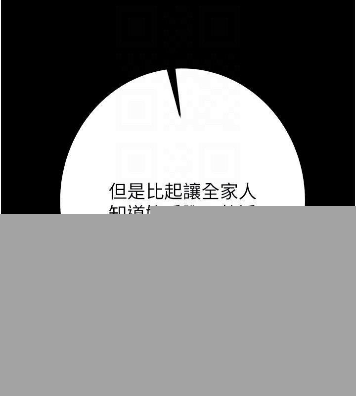 《掠奪行動》漫画 第40話-妳的小穴光看就超緊!