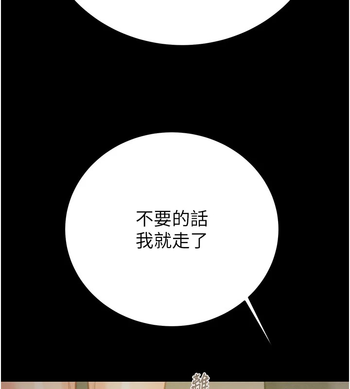 《掠奪行動》漫画 第40話-妳的小穴光看就超緊!