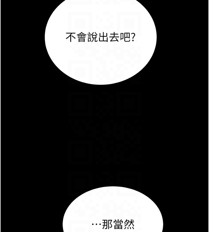 《掠奪行動》漫画 第40話-妳的小穴光看就超緊!