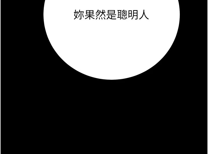《掠奪行動》漫画 第40話-妳的小穴光看就超緊!