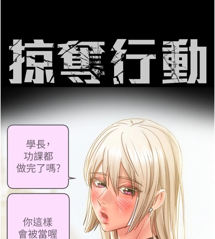 《掠奪行動》漫画 第40話-妳的小穴光看就超緊!