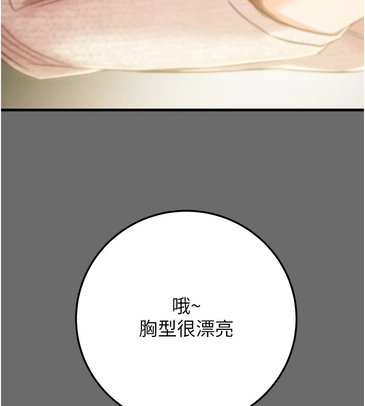 《掠奪行動》漫画 第40話-妳的小穴光看就超緊!
